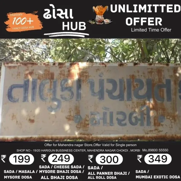 મોરબી તાલુકા પંચાયતમાં 26માંથી હવે 22 બેઠકો જાહેર