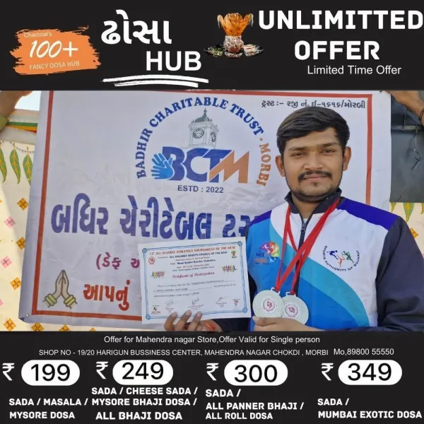 વડોદરા ખાતે યોજાયેલ રાજ્યકક્ષાની દિવ્યાંગ ટુર્નામેન્ટમાં મોરબીના આશિષ પરમારે બે સિલ્વર મેડલ જીત્યા.