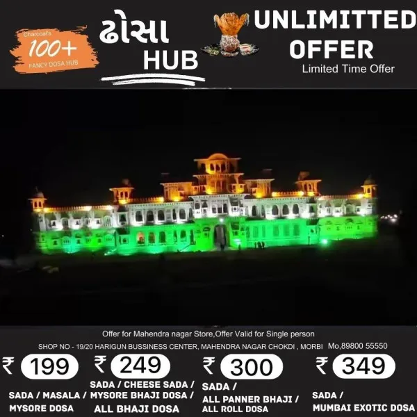 યુનેસ્કોની ભેટ: મોરબીના મણી મંદિરે ડિસેમ્બરમાં દિવાળી, ૫૦૦૦ દીવડાથી ભવ્ય ઉજવણી.