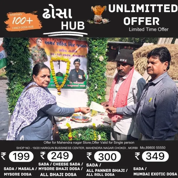 મોરબીના શહીદ જવાન પરિવારને નિવૃત શિક્ષિકાએ મરણમૂડીમાંથી 51 હજારની સહાય આપી
