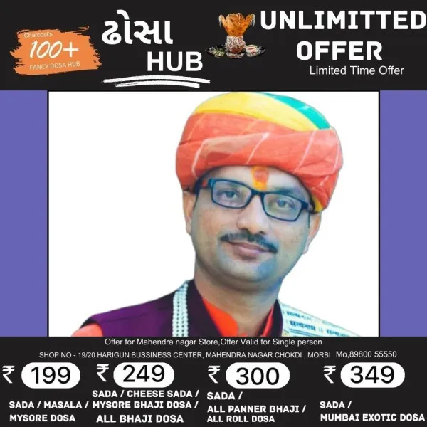 16 ડિસેમ્બર થી કમૂર્હતા પ્રારંભ:- શાસ્ત્રીજી શ્રી કૃષ્ણચંદ્ર દવે 
