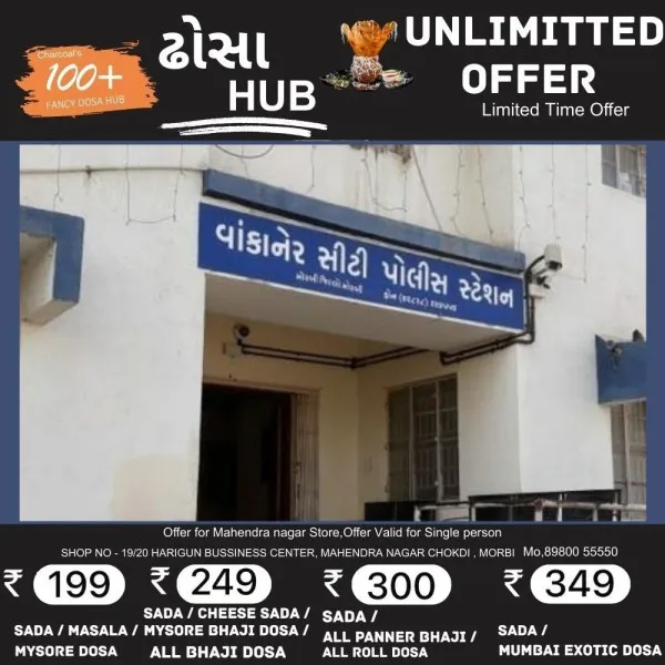 વાંકાનેરમા જાહેરમાં જુગાર રમતા બે ઝબ્બે