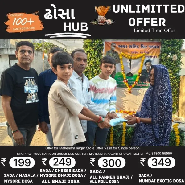 શહીદ વીરના પરિવારને ૧,૫૧,૦૦૦ નું આર્થિક યોગદાન આપી માનવતાનું ઉત્તમ ઉદાહરણ પૂરું પાડ્યું.
