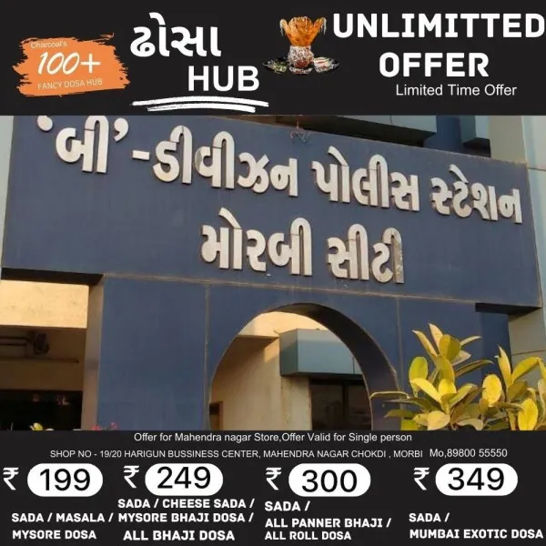 મોરબીના ધરમપુર રોડ પર રોડ ક્રોસ કરતા યુવાનનું વાહનની ઠોકરે મોત