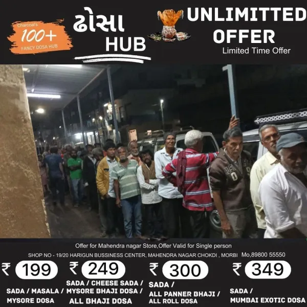મોરબી જલારામ ધામ ખાતે સદાવ્રતમાં મહાપ્રસાદ યોજી ઢોસાના નવા સોપાનનો શુભારંભ 

