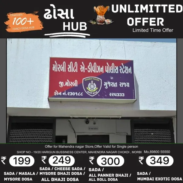 મોરબીમાં વેપારીએ 21 લાખના 26 લાખ ચૂકવ્યા છતાં વ્યાજખોરોએ ત્રાસ આપ્યાની ફરિયાદ