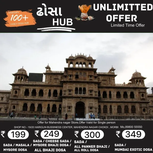 મોરબીમાં નવનિર્મિત ચેરિટી ભવનનું કાલે લોકાર્પણ

