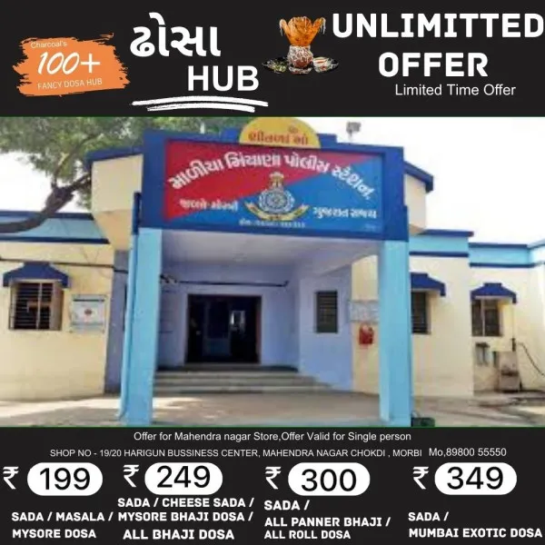 માળીયા નજીક ગોઝારો અકસ્માત સર્જી ફરાર થયેલા કન્ટેનર ચાલક સામે ગુનો દાખલ