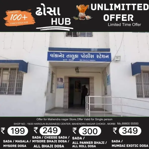 વાંકાનેરમાં મેસરિયામાં અકસ્માતનો ખાર રાખી યુવાનને પાઇપ અને ધોકા વડે માર માર્યો
