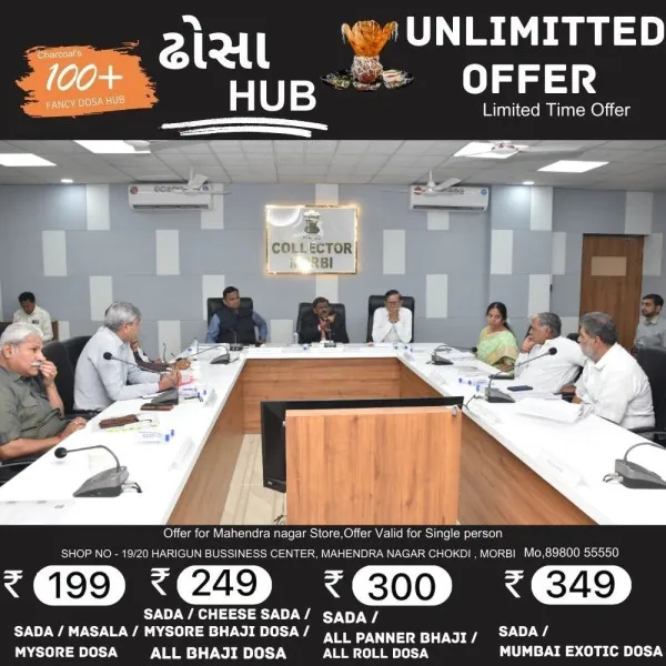 મોરબીમાં જિલ્લાના વિવિધ વિકાસ કામોની સમીક્ષા બેઠક પ્રભારી મંત્રી ત્રિકમભાઈ છાંગાના અધ્યક્ષસ્થાને યોજાઈ