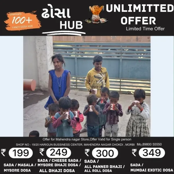 પરહિતકર્મ ગ્રુપના સભ્યએ જન્મદિવસ નિમિત્તે બાળકોને ડ્રાયફ્રૂટ દૂધપૌંઆ પીવડાવ્યા.