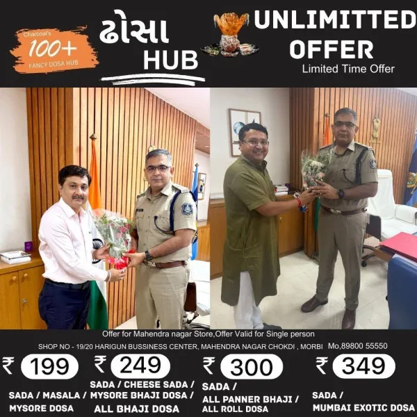 આઇસગેટ પોર્ટલમાં ફ્રોડનો પર્દાફાશ કરનાર પોલિસ તંત્રનો આભાર માનતું મોરબી સિરામિક એસોસિએશન 
