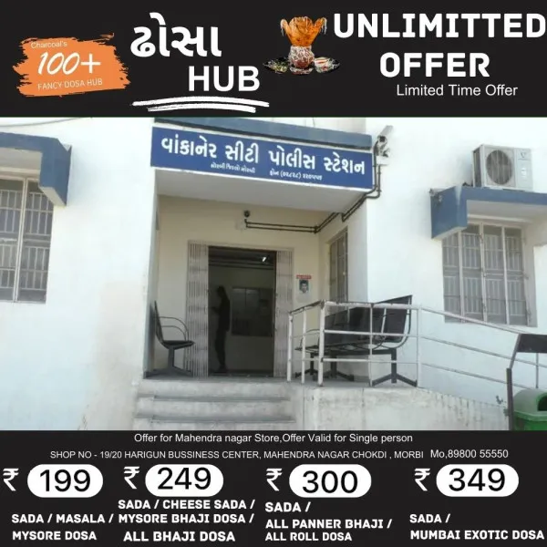 વાંકાનેરની મોમીન શેરીમાંથી બાઇકની ઉઠાંતરી