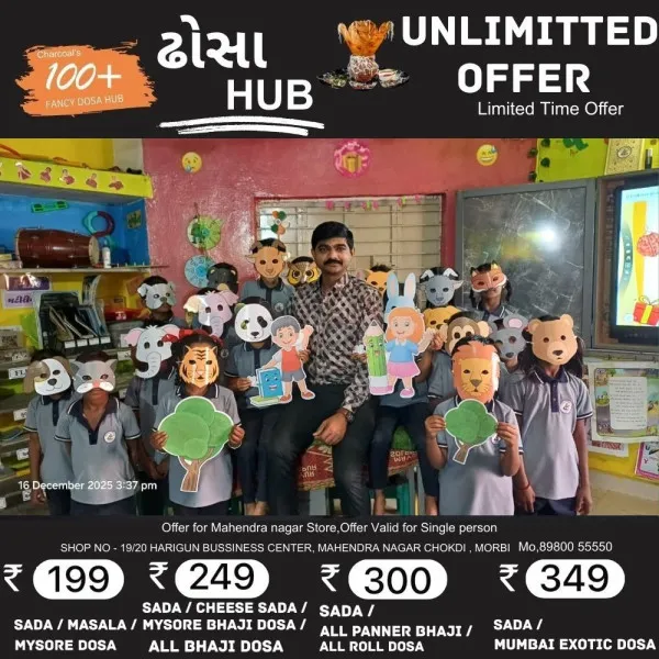 ટંકારાની હિરાપર પ્રાથમિક શાળામાં ‘સપ્તરંગી શનિવાર’ની અનોખી ઉજવણી
