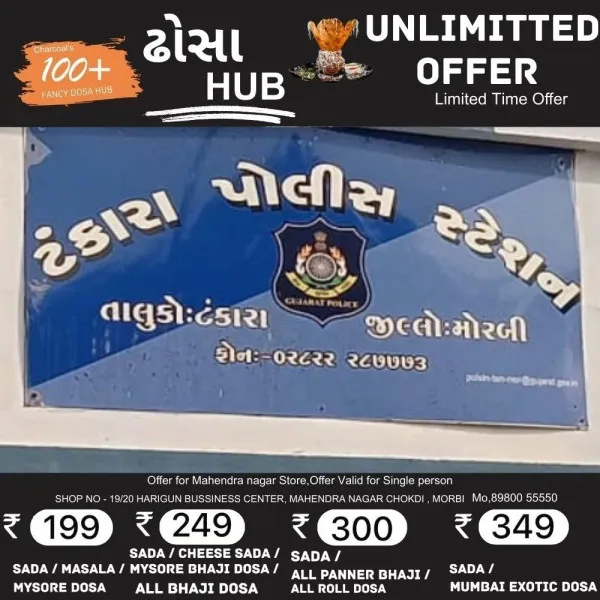 ટંકારાના બંગાવડી ગામે કૌટુંબિક જેઠ જેઠાણીએ તમે કેમ મારી બહેનો સાથે વ્યવહાર રાખો છો કહી પરિણીતાને ધમકી આપી