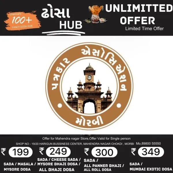પ્રેસ મીડિયા એસોસિએશન દ્વારા 