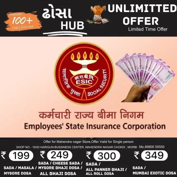 કર્મચારી રાજ્ય વિમા નિગમ દ્વારા SPREE યોજના, ESICના લાભોની માહિતી આપવા મોરબીમાં શુક્રવારે બેઠક
