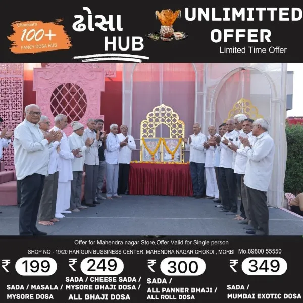 મોરબીમાં સમસ્ત ઉઘરેજા પરિવારનું નવમું સ્નેહ મિલન અને વિદ્યાર્થી સન્માન સમારોહ ભવ્ય રીતે યોજાયો.