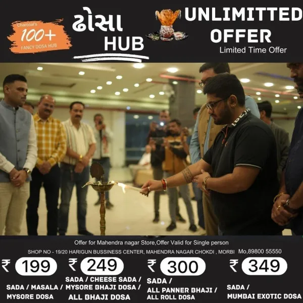 મોરબીમાં યંગ ઈન્ડિયા ગ્રુપ દ્વારા પારિવારિક મિલન તથા ‘અમૃતમંથન’ બૌદ્ધિક પર્વ કાર્યક્રમ યોજાયો

