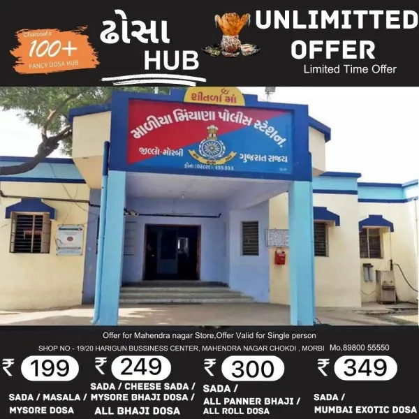 માળીયા (મી)ના નવી નવલખી ગામની સીમમાંથી જામગરી હથિયાર સાથે એક ઝડપાયો