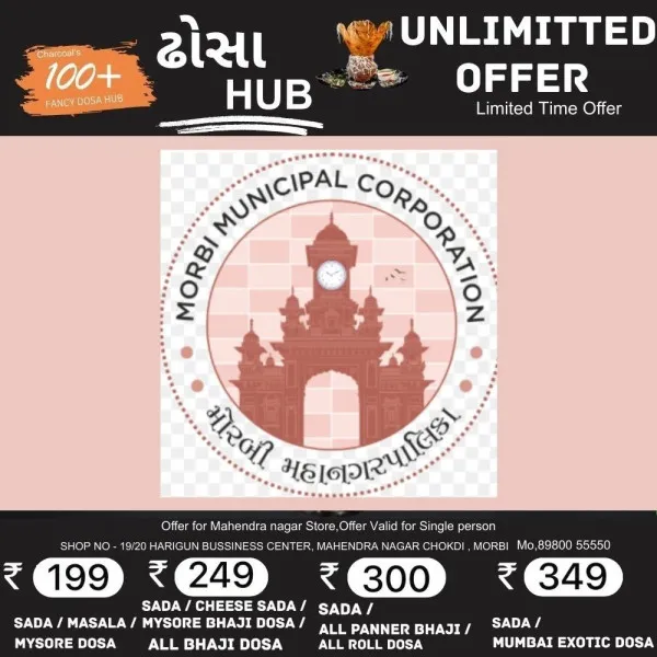 મોરબીમાં રૂ.22 કરોડના ખર્ચે 50 કિમીની ભૂગર્ભ ગટર નખાશે