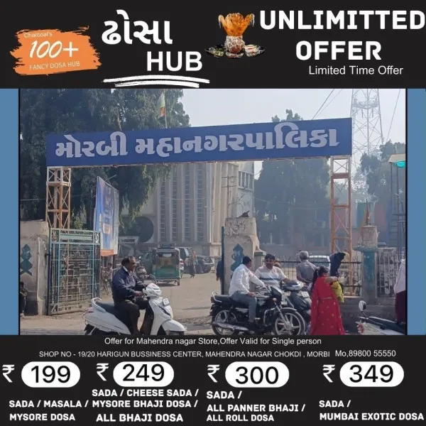 મોરબી મહાપાલિકાનું 
આવાસ પ્રોજેકટ માટે ઝૂંપડપટ્ટી વિસ્તારોમા સર્વેક્ષણ