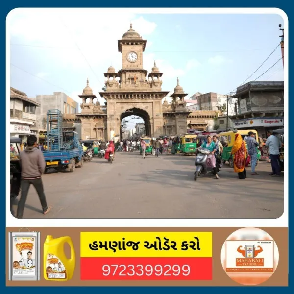 મોરબીમાં હરડે પ્રચાર કેન્દ્ર' દ્વારા કાલે નેચરલ વસ્તુઓનું વેચાણ