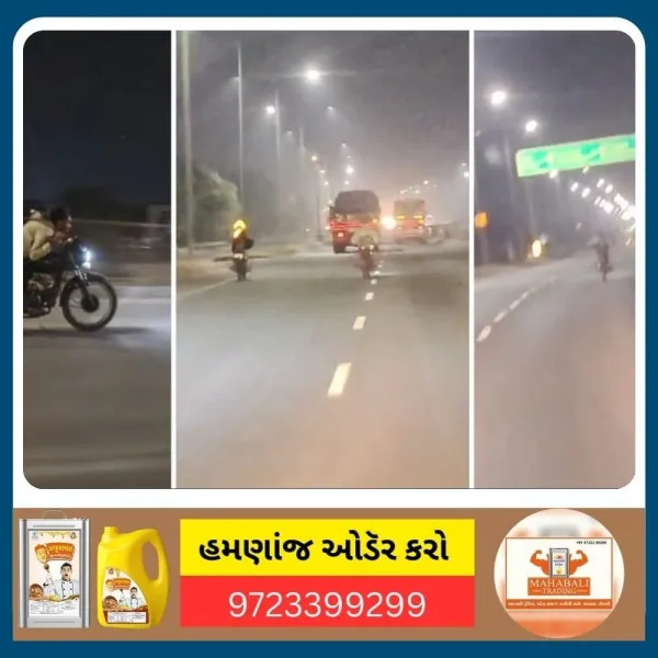 મોરબી નજીક હાઇવે ઉપર હેરતઅંગેજ બાઈક સ્ટંટના વિડીયો વાયરલ
