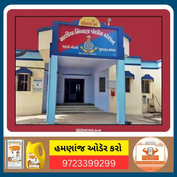 માળીયા મિયાણામાં પ્રતિબંધિત આઠ ચાઈનીઝ ફીરકી સાથે એક ઝડપાયો