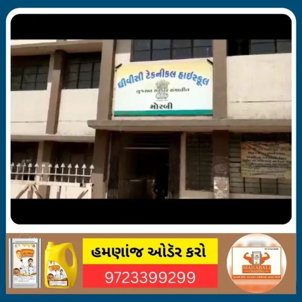 મોરબીની વીસી હાઇસ્કુલના વિદ્યાર્થીઓએ લીધી વ્યસન મુક્તિની પ્રતિજ્ઞા
