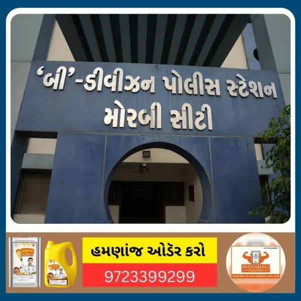મોરબીની મહેન્દ્રનગર ચોકડી પાસે રીક્ષામાં દારૂ - બિયર સાથે એકની ધરપકડ

