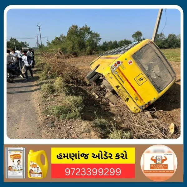 હળવદ નજીક વિદ્યાર્થીઓ સ્કૂલ બસનું ટાયર નીકળી જતા પોલ સાથે ટકરાઈ