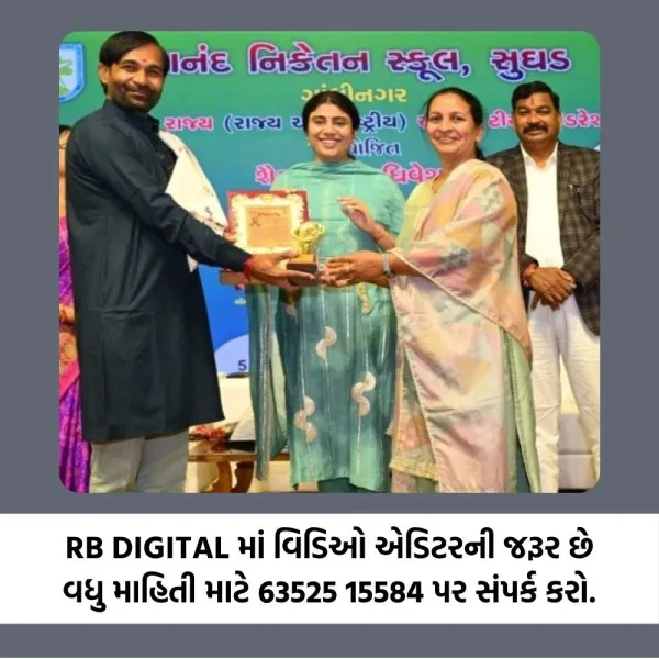 મોરબીની નાની વાવડીની શાળાના શિક્ષક નું શિક્ષણમંત્રીના હસ્તે સન્માનિત
