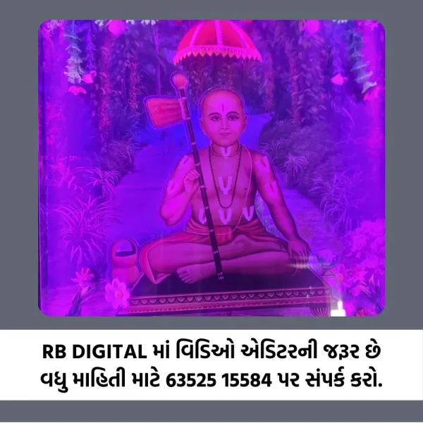 મોરબીમાં જગતગુરુ રામાનંદાચાર્યજીની ૭૨૬ મી જન્મજયંતિની ભવ્ય ઉજવણી કરવામાં આવશે.
