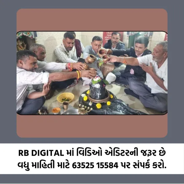 સોમનાથ સ્વાભિમાન પર્વ' અંતર્ગત વાંકાનેરમાં પૂજા, અભિષેક તથા શિવધૂનનું આયોજન