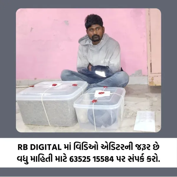 વાંકાનેર નજીક 4.829 કિલોગ્રામ ગાંજા સાથે ઝારખંડના શખ્સની ધરપકડ