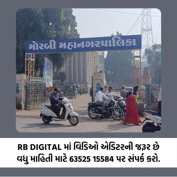 મોરબી મનપાની ટેક્સ કલેક્શનથી વર્ષ 2025-26માં 22 કરોડથી વધુની વસુલાત
