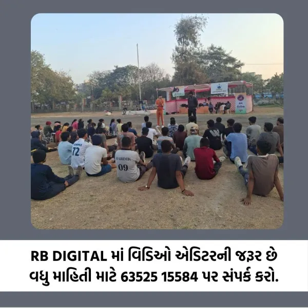 પોલીસ એટલે માત્ર નોકરી જ નથી પણ સમાજથી રાષ્ટ્રસેવા માટેનો જ એકમાત્ર ધ્યેય : ડો. દેવેન રબારી 

