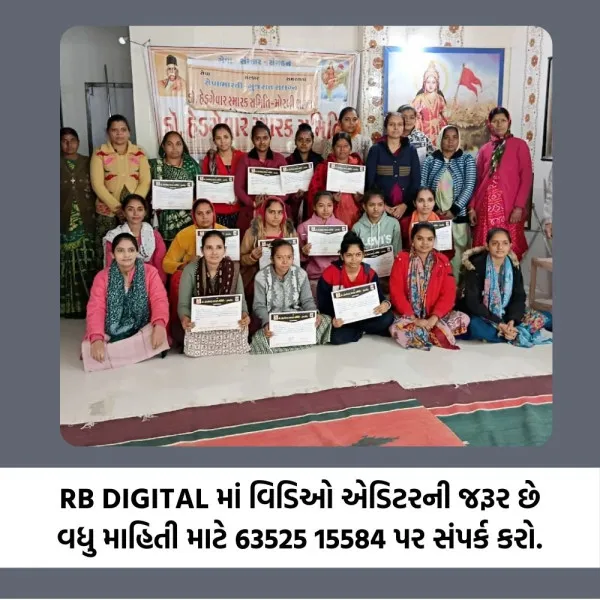 મોરબીમાં સામાન્ય વર્ગની 16 બહેનોને વિનામૂલ્યે સીવણની તાલીમ આપી પગભર બનાવી