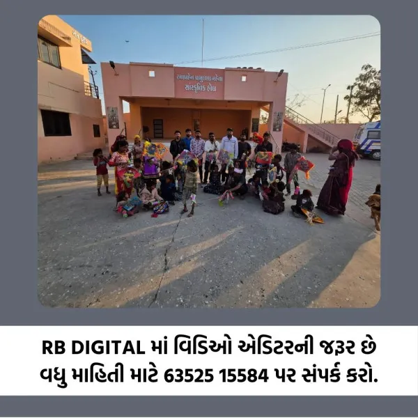 મોરબીમાં ઝૂંપટપટ્ટીના બાળકોને પતંગ-દોરા આપીને ઉત્તરાયણની ખરા અર્થમાં ઉજવણી
