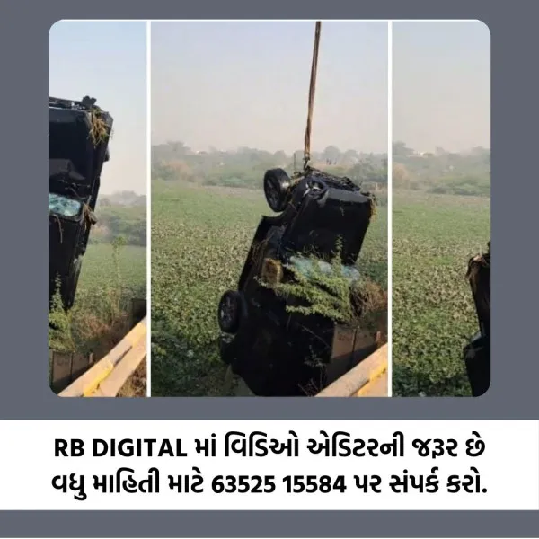 મોરબીના ધરમપુર નજીક પુલ પરથી કાર નીચે પાણીમાં ખાબકી, ચારનો ચમત્કારિક બચાવ
