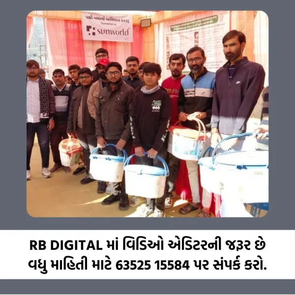 મોરબીમાં ઉત્તરાયણે પતંગની કાતિલ દોરીથી 72 ઘાયલ પક્ષીઓમાંથી 12ના જીવનની ડોર કપાઈ
