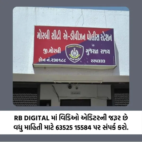 મોરબીમાં સામાન્ય બાબતે બે પક્ષો વચ્ચે અથડામણ : સામસામે ફરિયાદ
