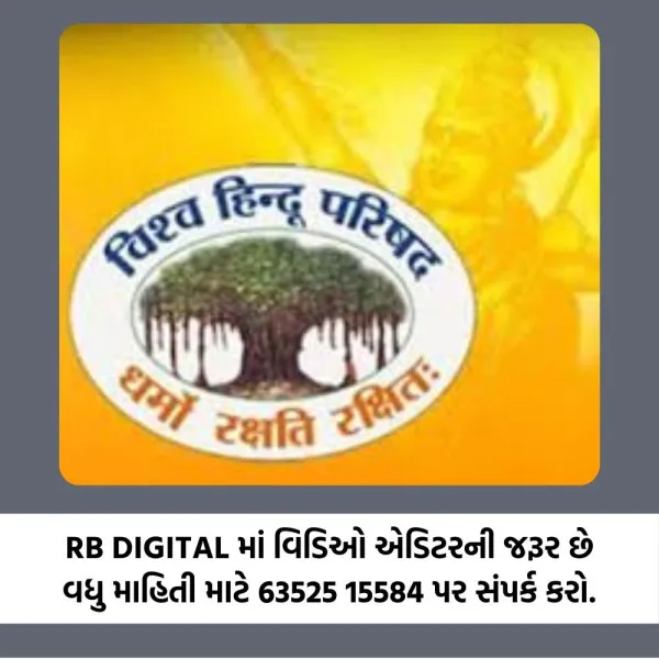 મોરબીના ઝૂંપટપટ્ટીના બાળકો સાથે મકરસંક્રાંતિની પ્રેરણાદાયી ઉજવણી