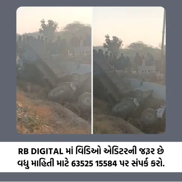 મોરબીના બગથળા નજીક ટ્રેકટર ખાડામાં ખાબકતા પાંચ ઘાયલ
