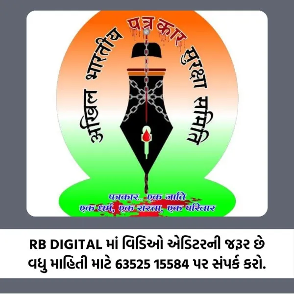 ABPSSS દ્વારા ગુજરાતમાં સંગઠનનું પુનઃનિર્માણ: 34 જિલ્લા ઇન્ચાર્જોની નિમણૂક સાથે સદસ્યતા અભિયાનનો પ્રારંભ.
