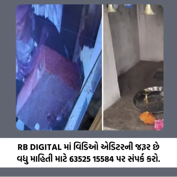ટંકારાના મોટા ખિજડીયાના મંદિરમાં તસ્કરો ત્રાટકયા, હનુમાનજીની મૂર્તિ અને આભૂષણો ચોરી ગયા
