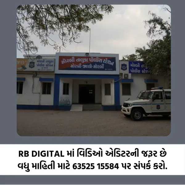 મોરબીના જાંબુડિયા ગામે બાફેલા ઈંડા લેવાની બબલમાં હવે હુમલાની સામી ફરિયાદ નોંધાઇ
