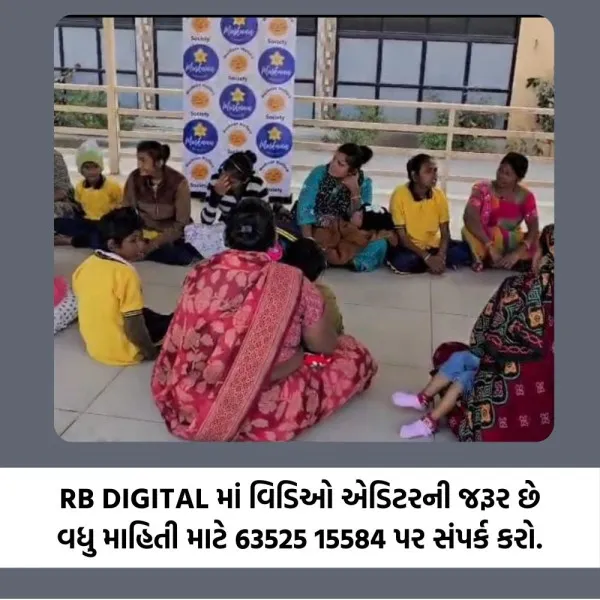 મોરબીમાં દિવ્યાંગ બાળકોએ પવિત્ર ધાર્મિક સ્થળનો પ્રવાસ મનભરીને માણ્યો
