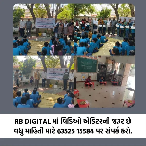 મોરબીની રોટરીગ્રામ (અ.) શાળામાં બાળકોએ માતાની સાથે સ્વસ્થ...